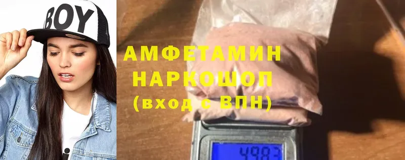 OMG ссылка  Буинск  Amphetamine 97%  купить закладку 